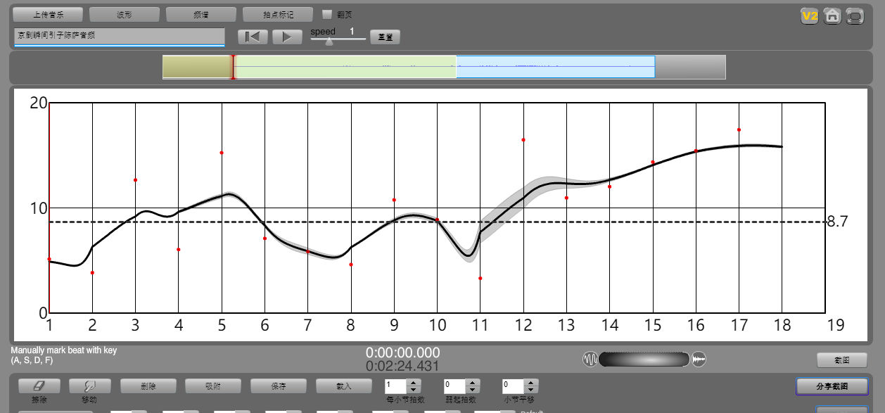 京剧瞬间引子陈萨音频