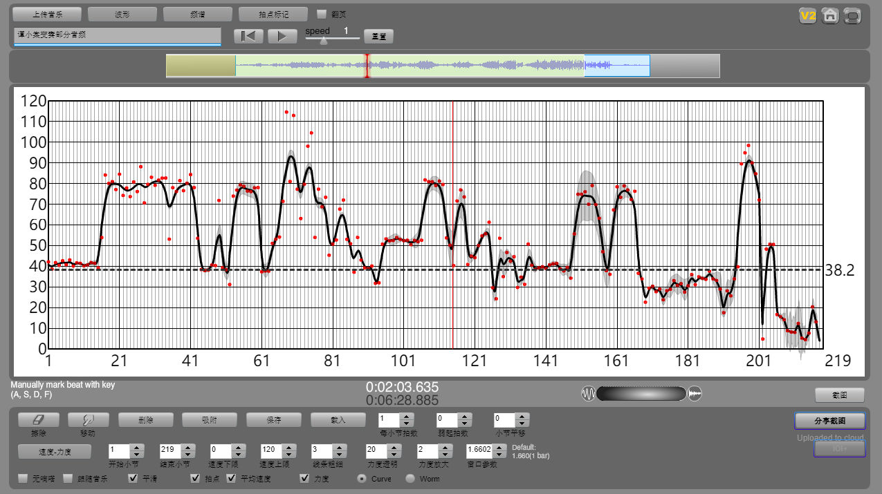 谭小棠变奏部分音频